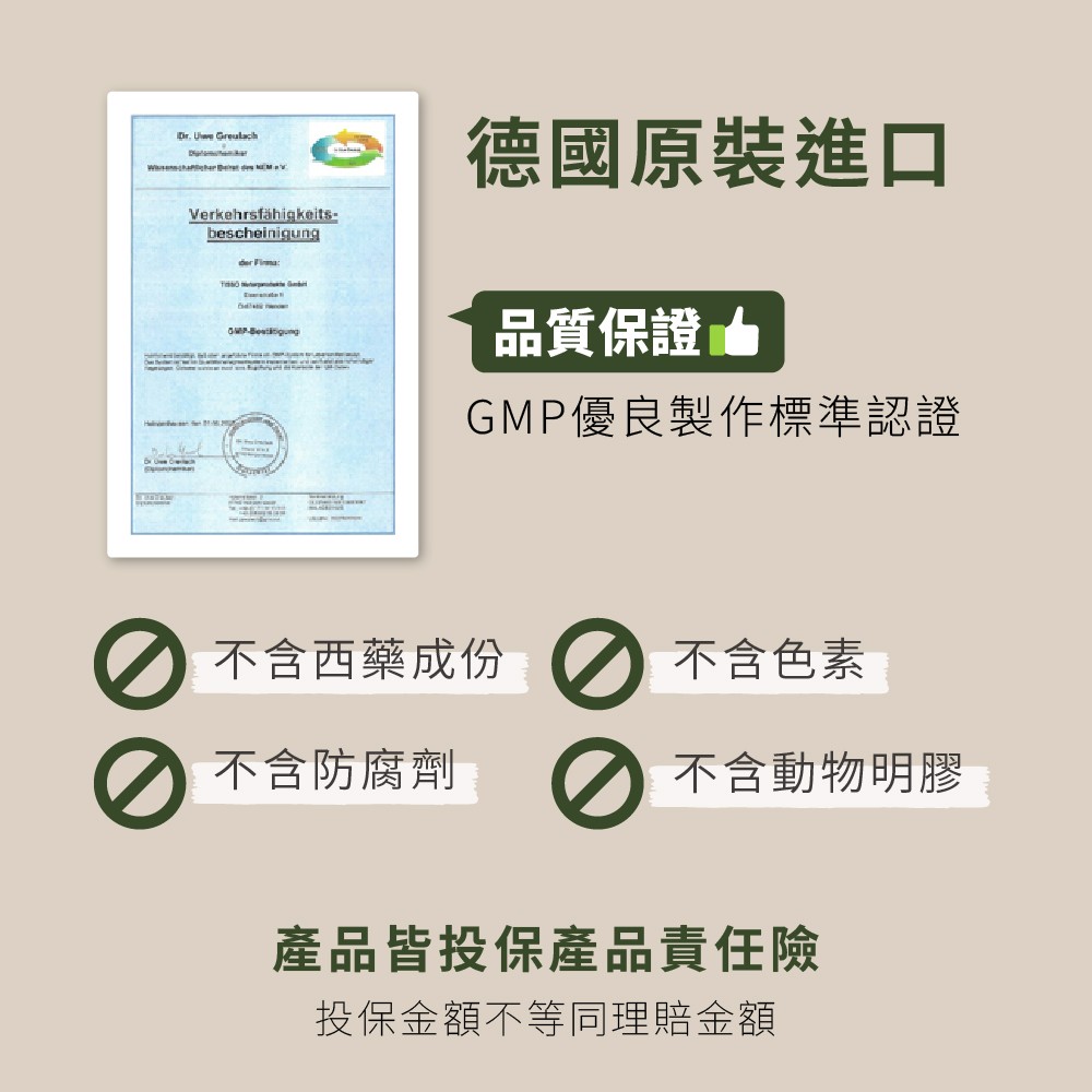 德國原裝進口蝦紅素